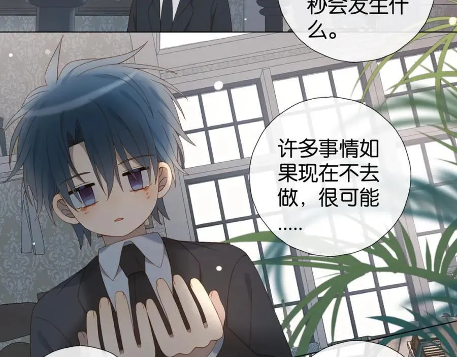 第79话 答案 第15页