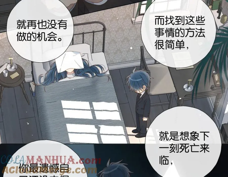 第79话 答案 第16页