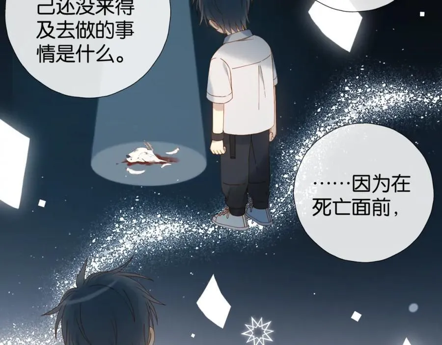 第79话 答案 第17页