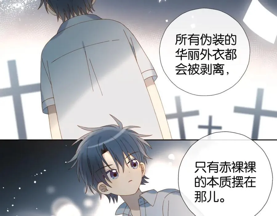 第79话 答案 第18页