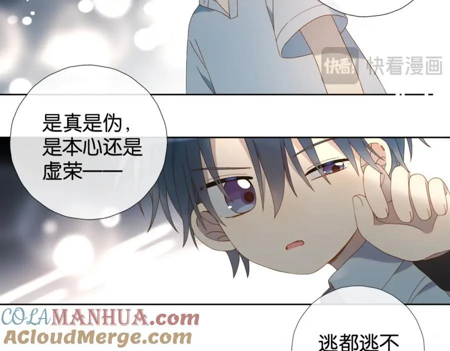 第79话 答案 第19页