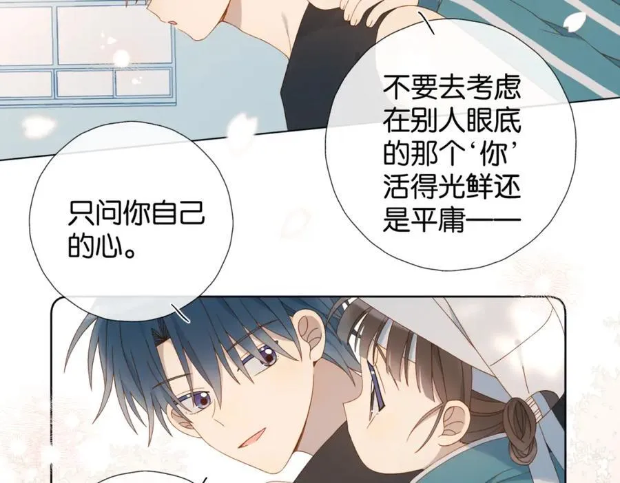 第79话 答案 第21页