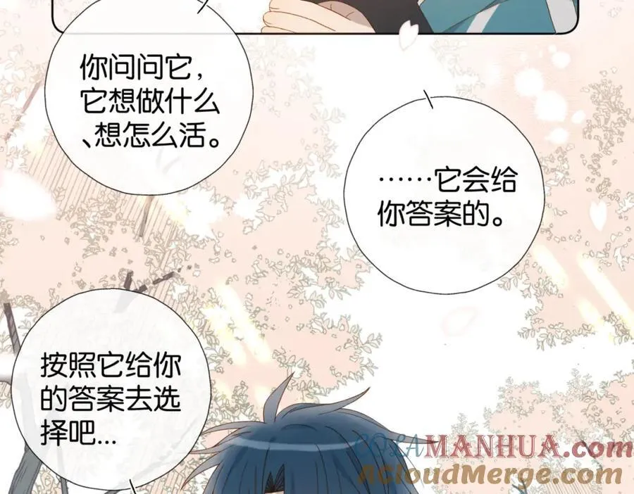 第79话 答案 第22页
