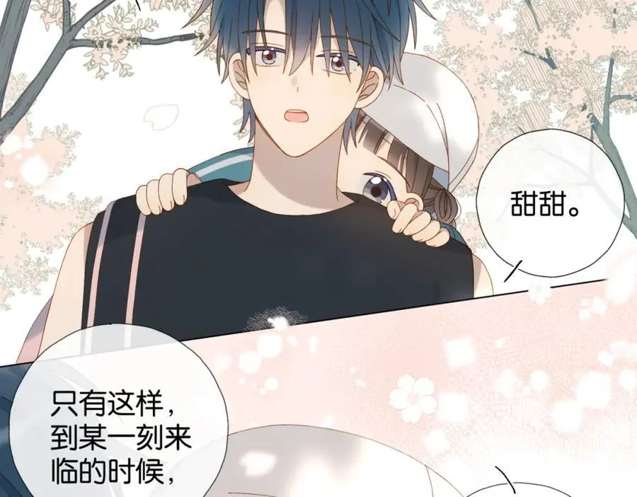 第79话 答案 第23页
