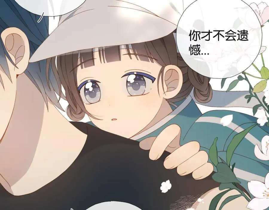 第79话 答案 第24页