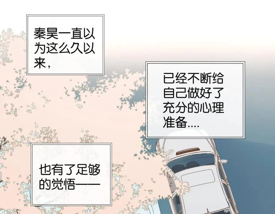第79话 答案 第26页