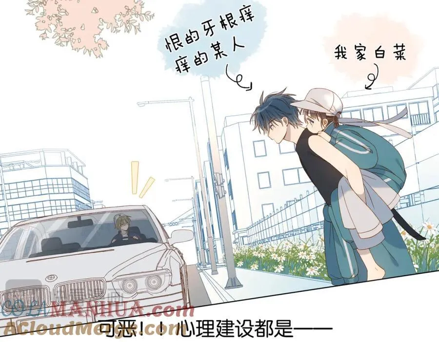 第79话 答案 第28页