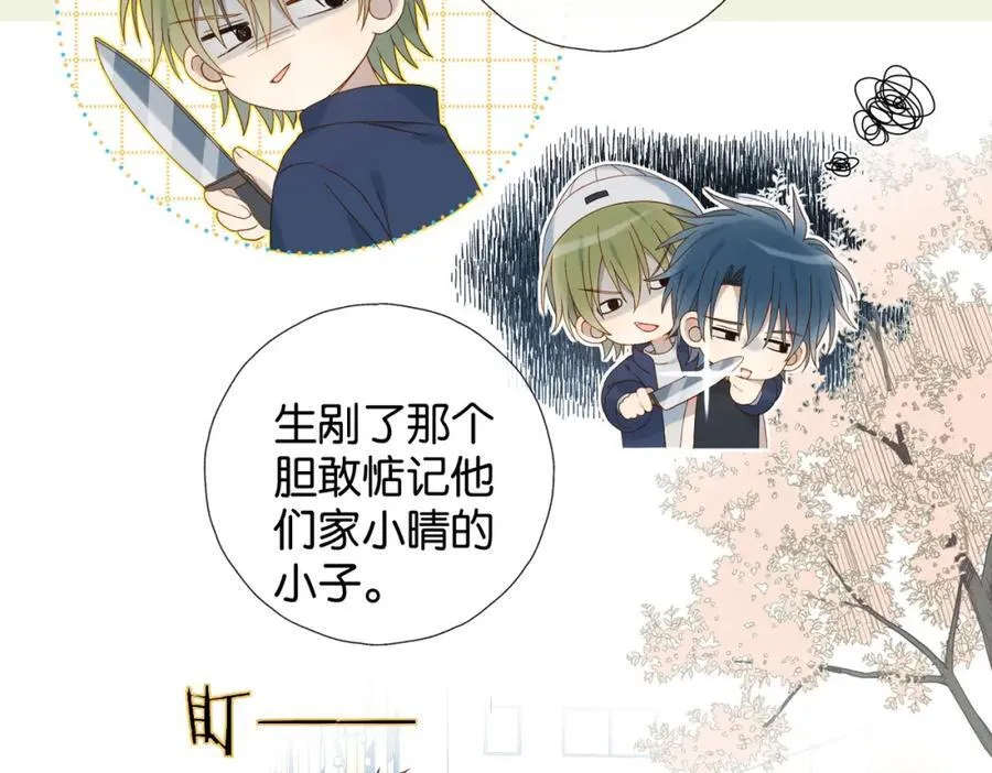 第79话 答案 第30页