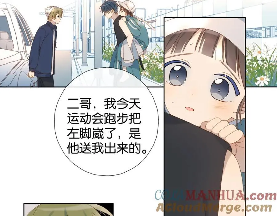 第79话 答案 第31页