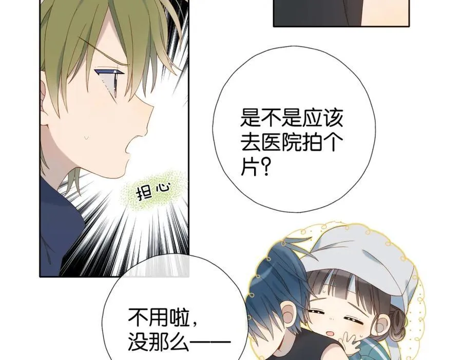 第79话 答案 第32页
