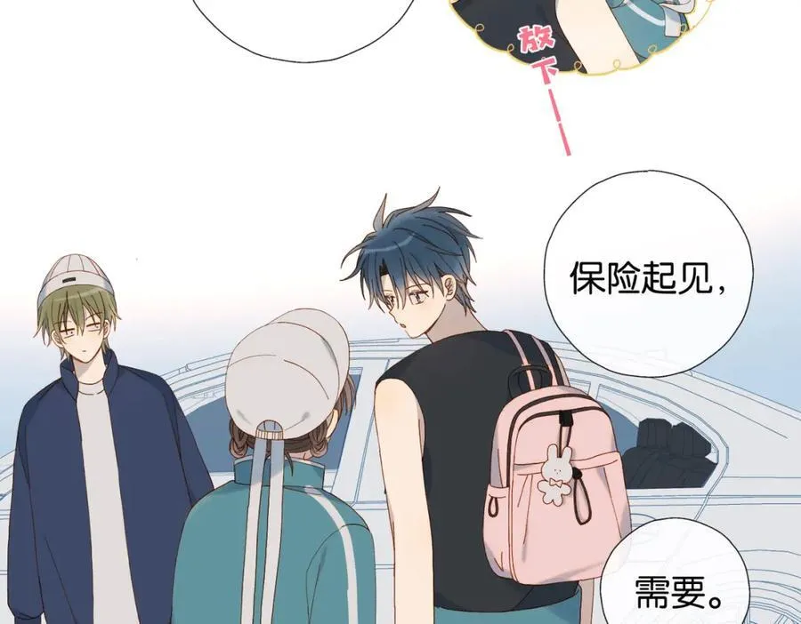 第79话 答案 第33页