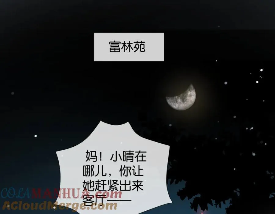 第79话 答案 第43页