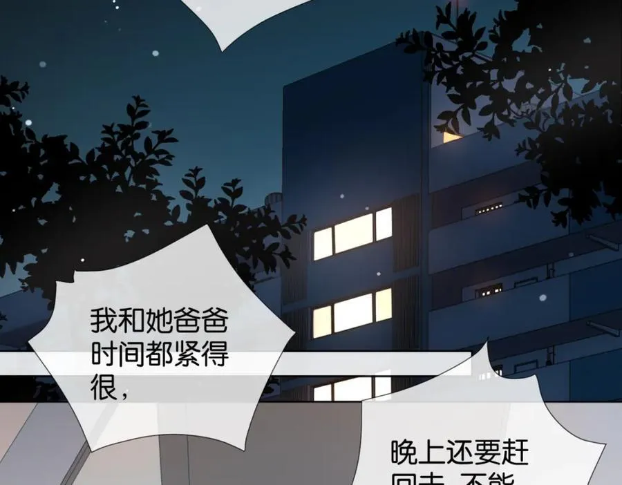 第79话 答案 第44页
