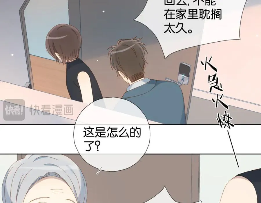 第79话 答案 第45页