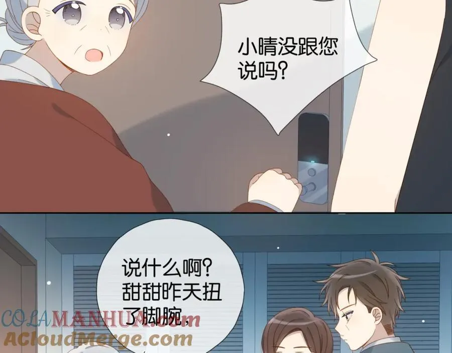 第79话 答案 第46页