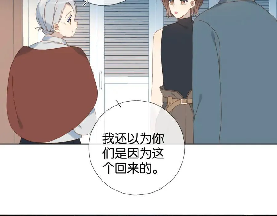 第79话 答案 第47页