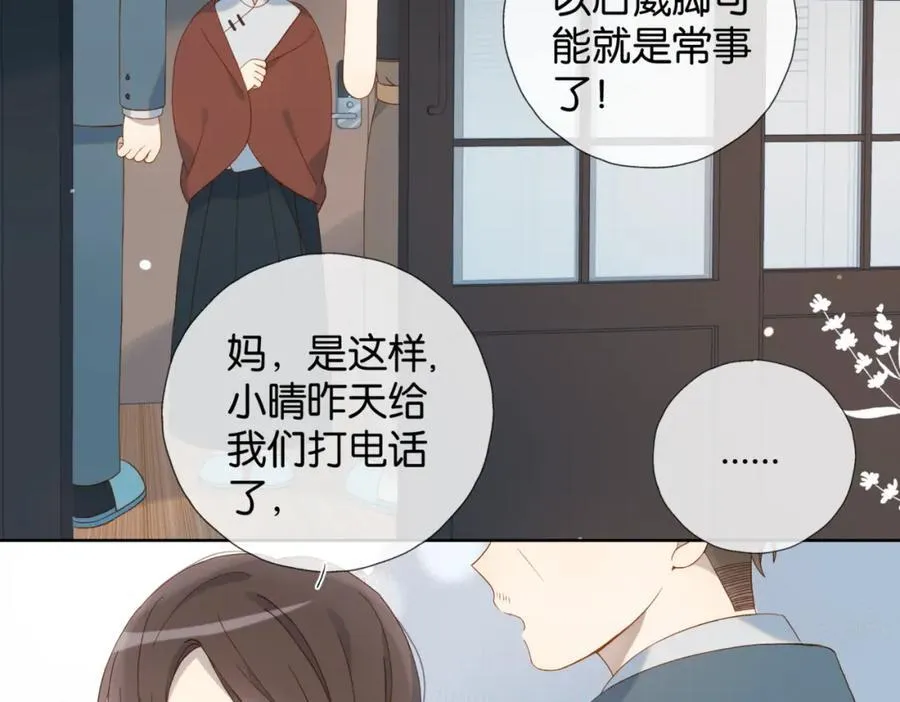 第79话 答案 第50页