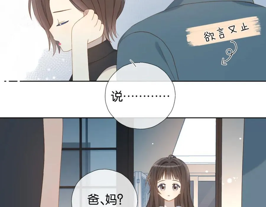 第79话 答案 第51页