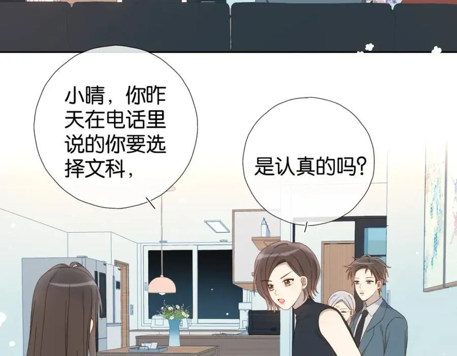 第79话 答案 第54页