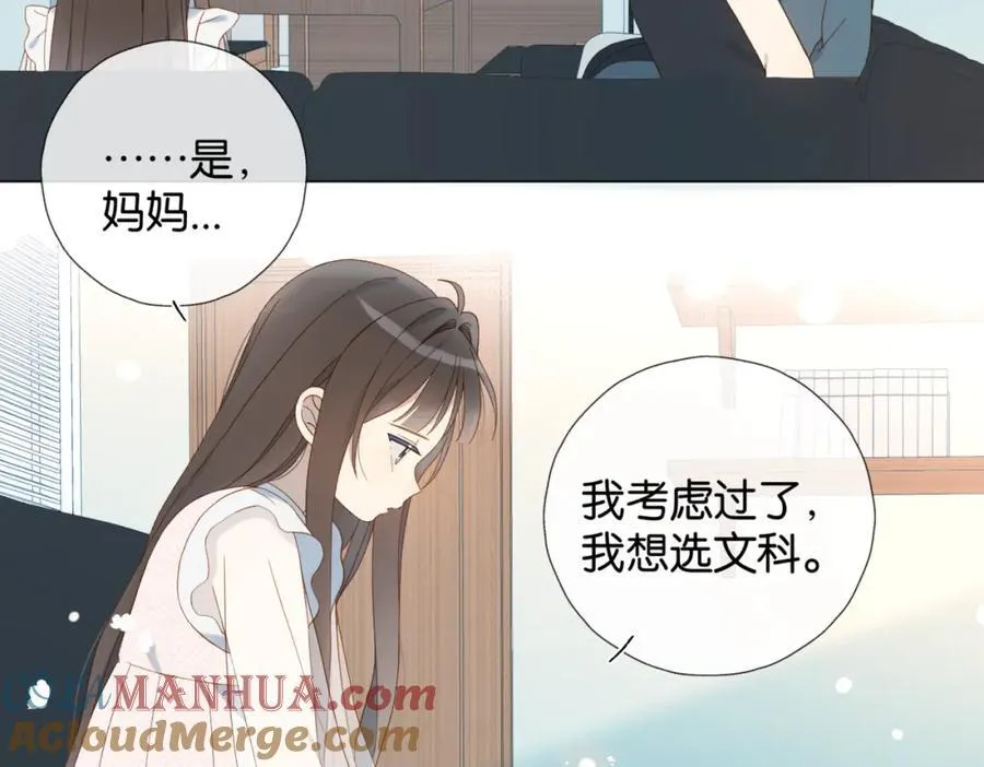第79话 答案 第55页