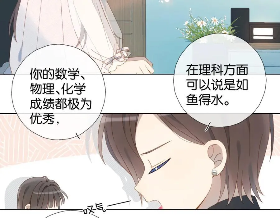 第79话 答案 第56页