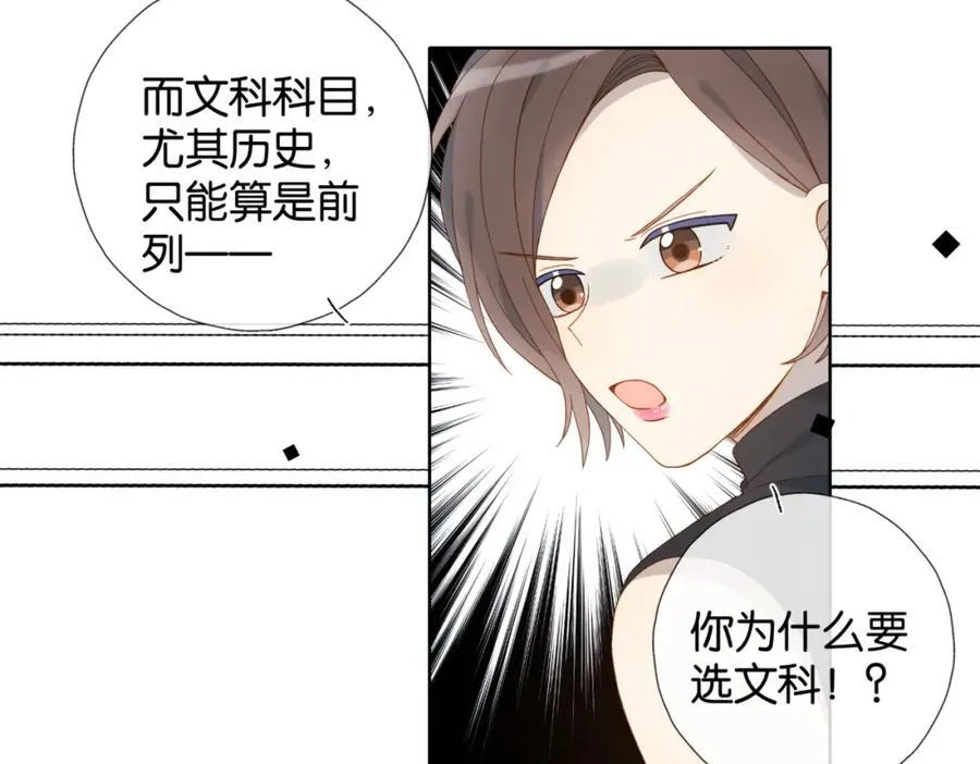 第79话 答案 第57页