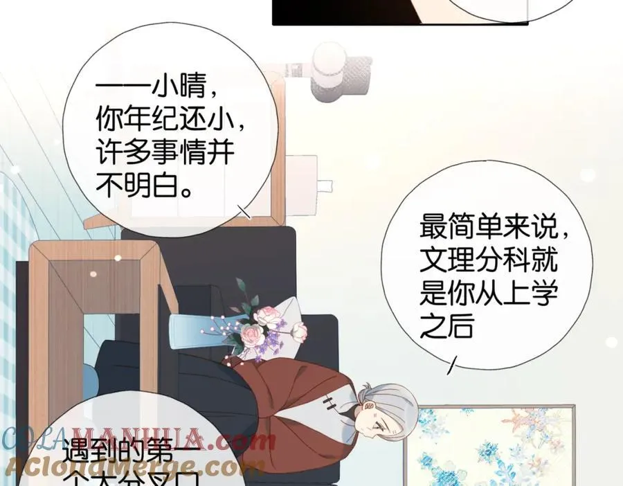 第79话 答案 第58页