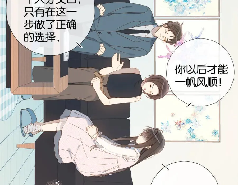 第79话 答案 第59页