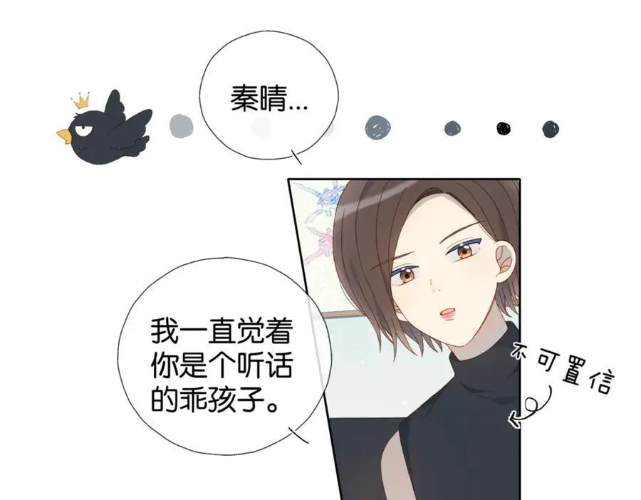 第80话 三分钟是极限 第6页