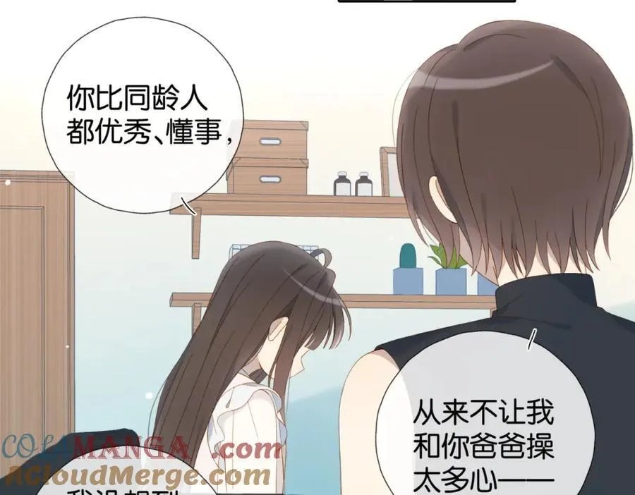 第80话 三分钟是极限 第7页