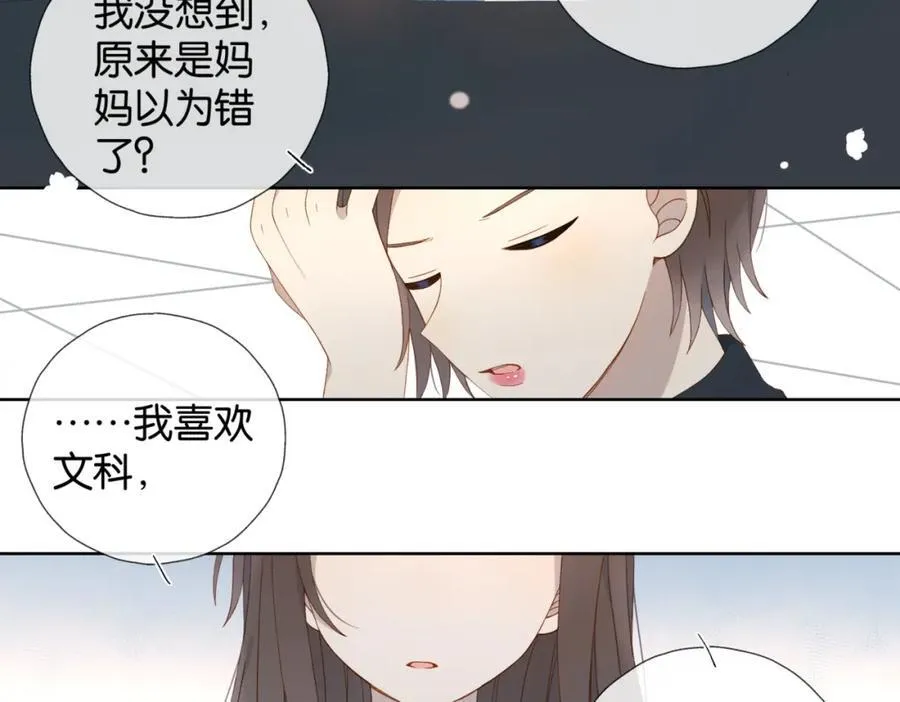 第80话 三分钟是极限 第8页