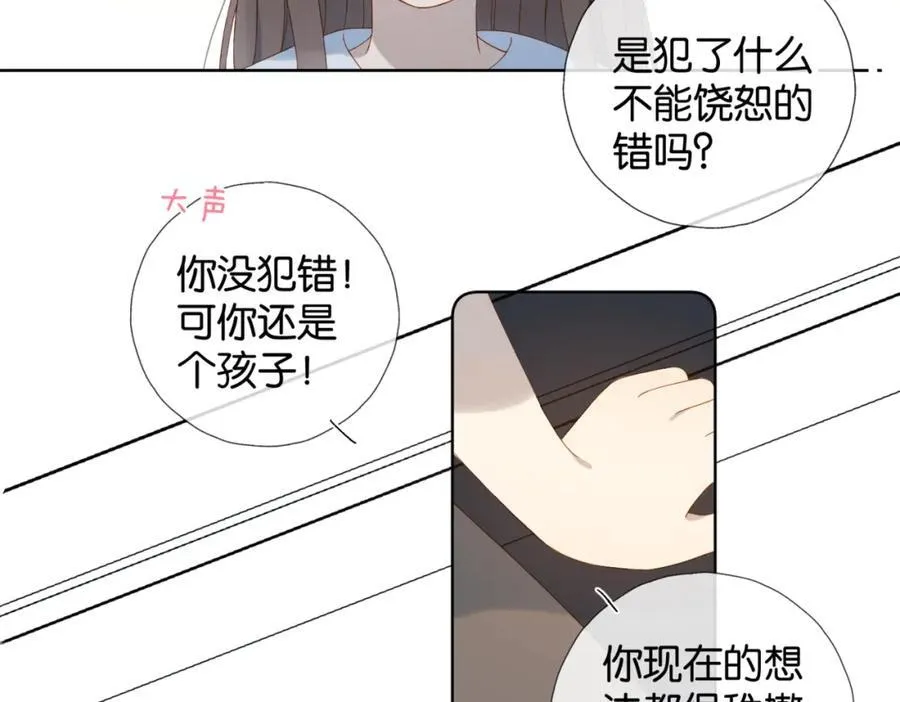 第80话 三分钟是极限 第9页