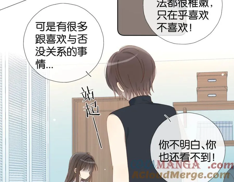第80话 三分钟是极限 第10页