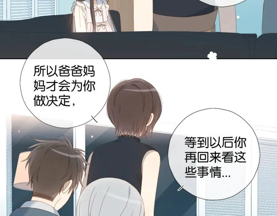 第80话 三分钟是极限 第11页
