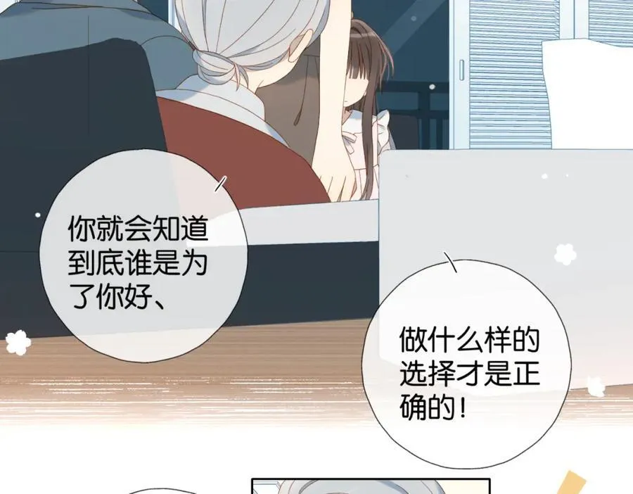第80话 三分钟是极限 第12页