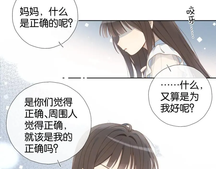 第80话 三分钟是极限 第14页