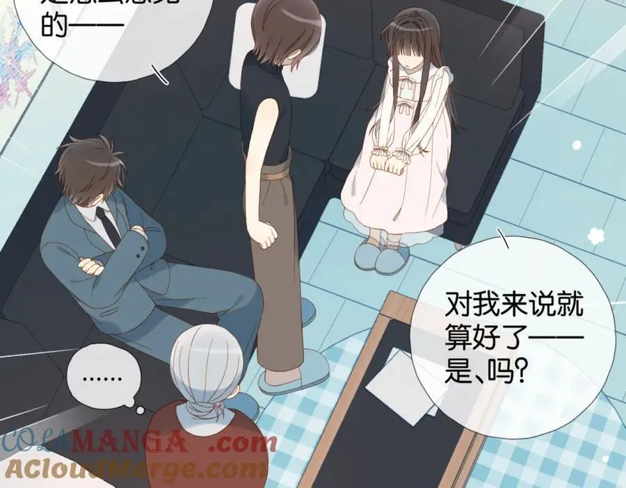 第80话 三分钟是极限 第16页