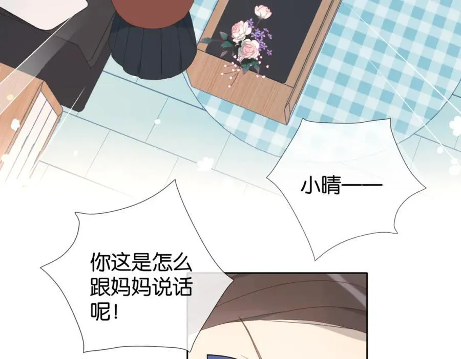 第80话 三分钟是极限 第17页