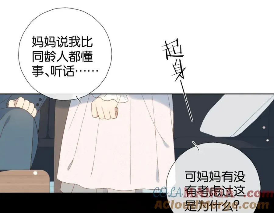 第80话 三分钟是极限 第19页