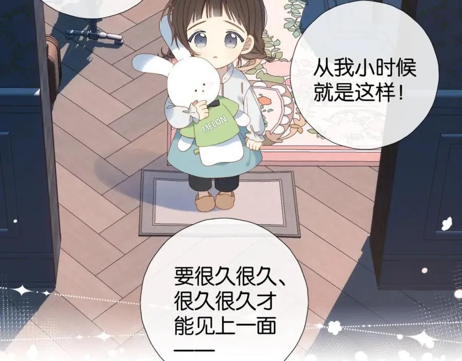 第80话 三分钟是极限 第21页