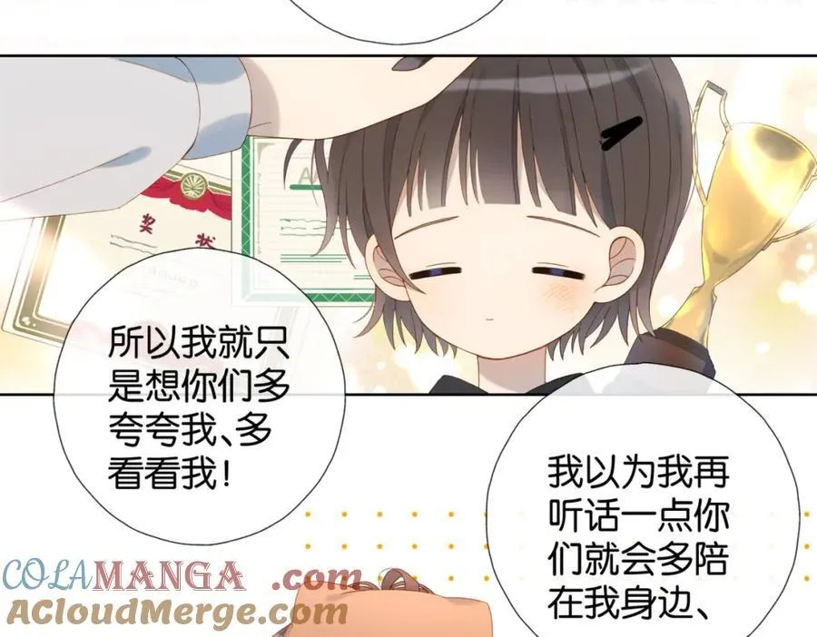 第80话 三分钟是极限 第22页