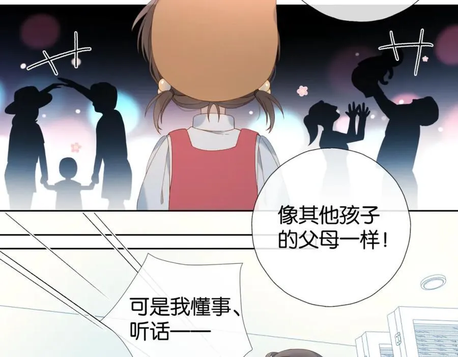 第80话 三分钟是极限 第23页