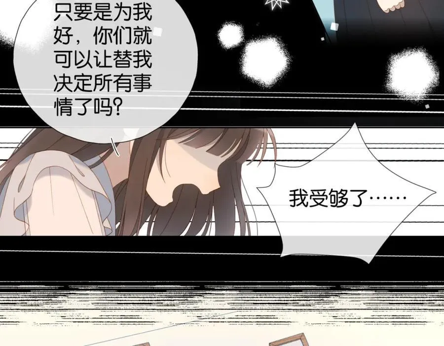 第80话 三分钟是极限 第27页
