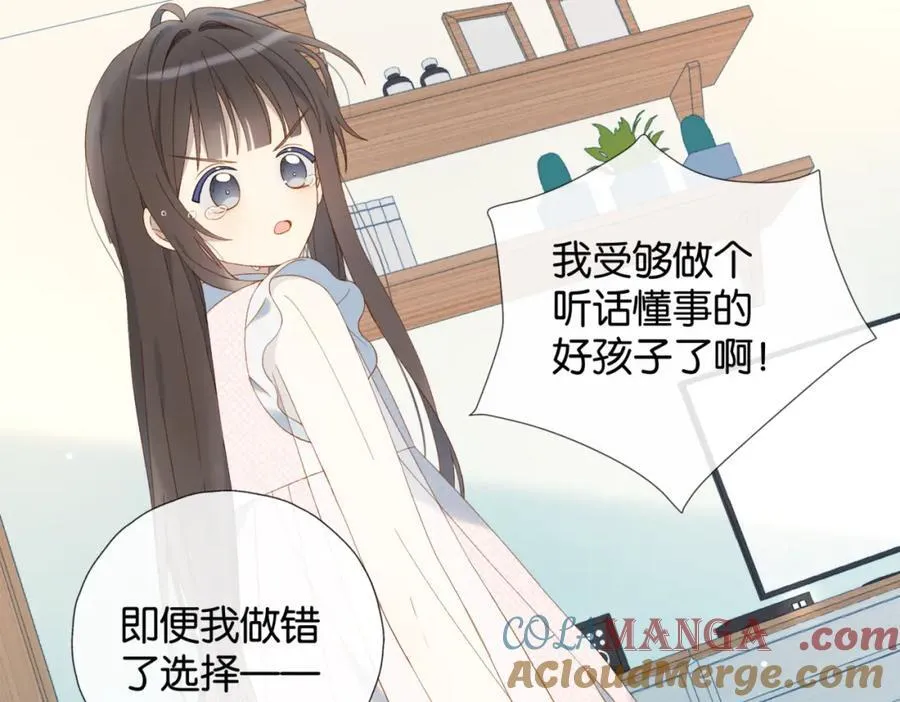 第80话 三分钟是极限 第28页