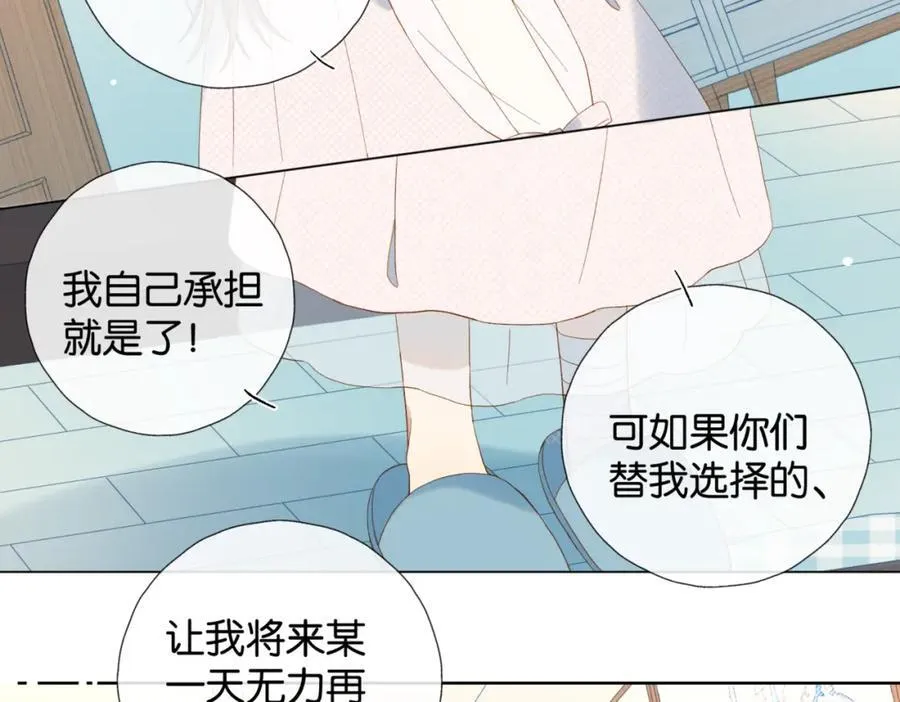 第80话 三分钟是极限 第29页