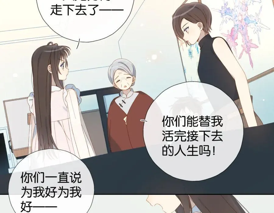 第80话 三分钟是极限 第30页