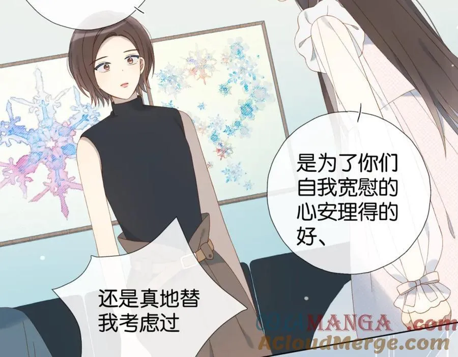 第80话 三分钟是极限 第31页