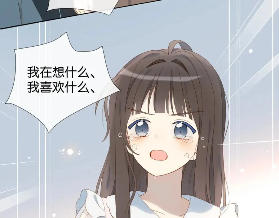 第80话 三分钟是极限 第32页
