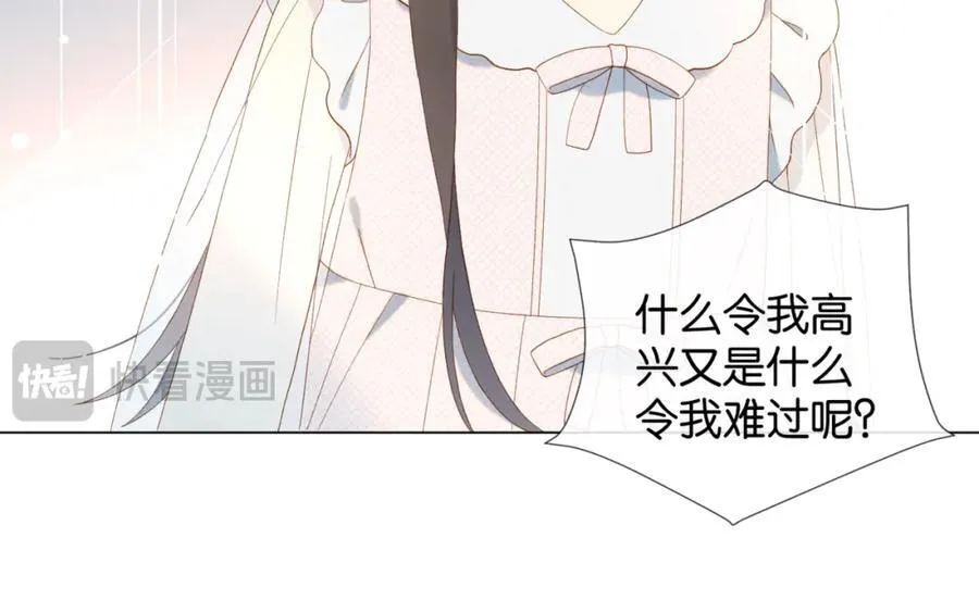 第80话 三分钟是极限 第33页