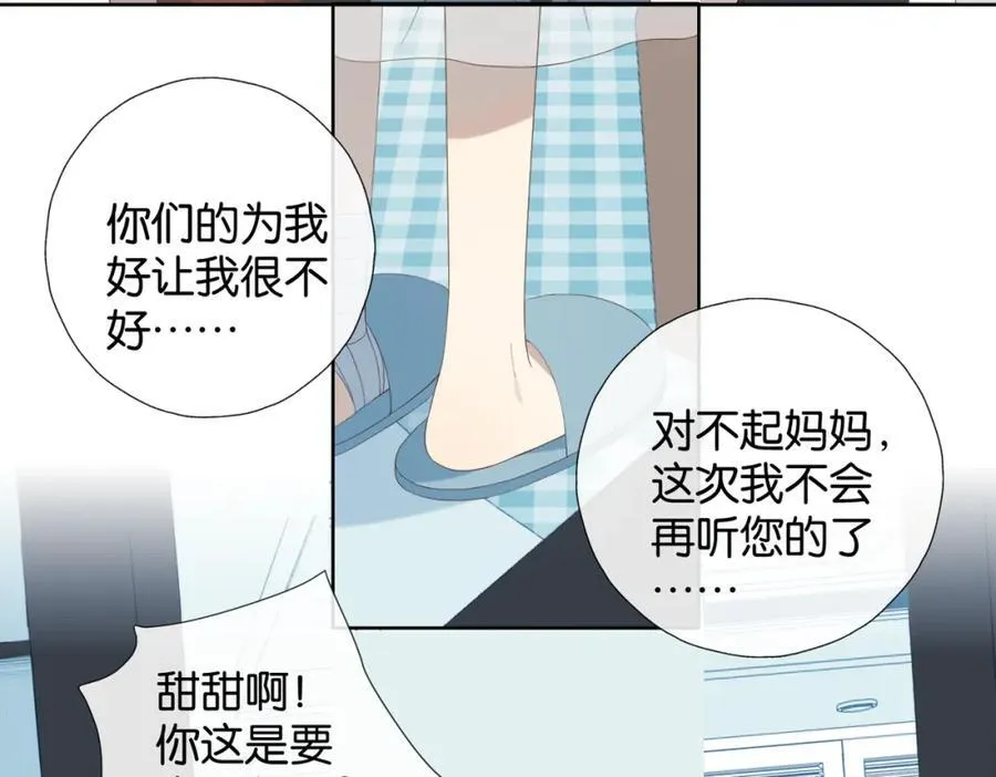 第80话 三分钟是极限 第35页